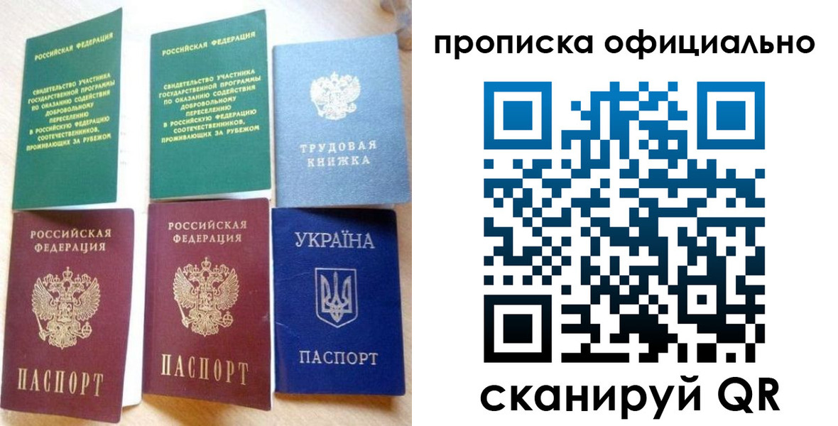 временная регистрация недорого в Усмани