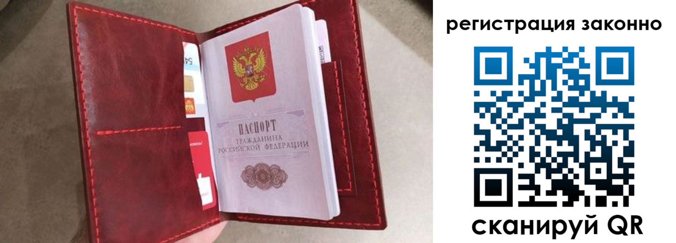 временная регистрация недорого в Усмани