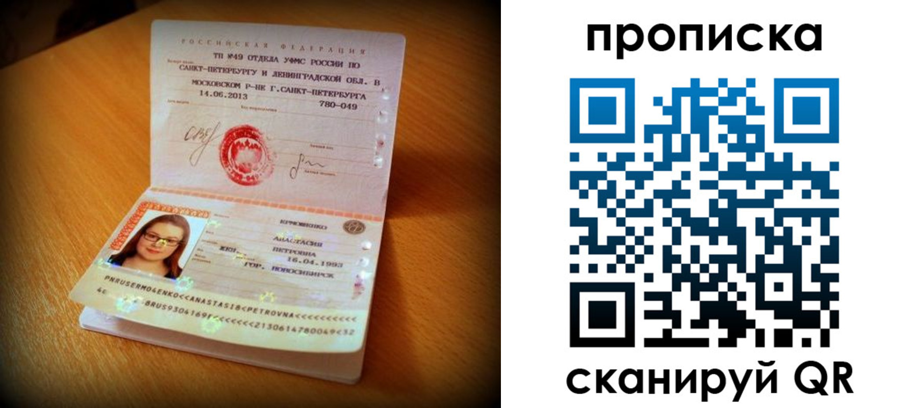 прописка для работы в Усмани