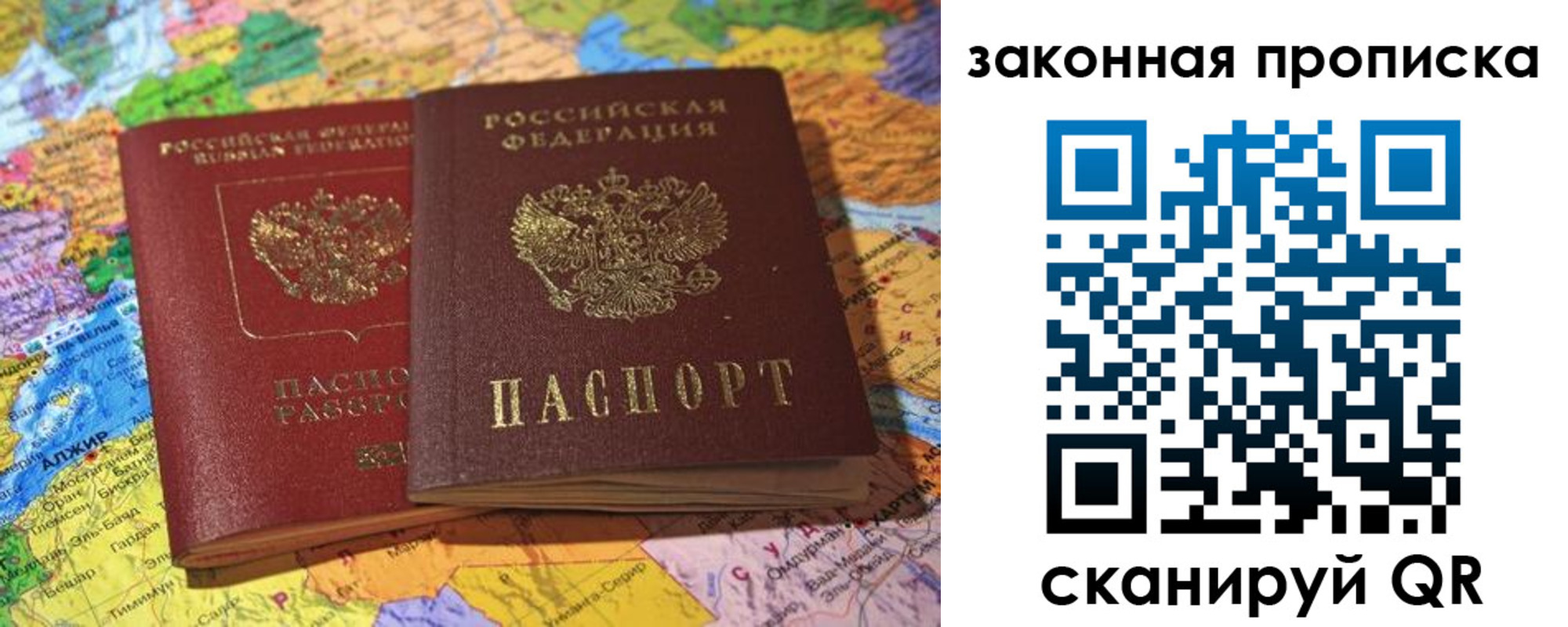 временная регистрация законно в Усмани