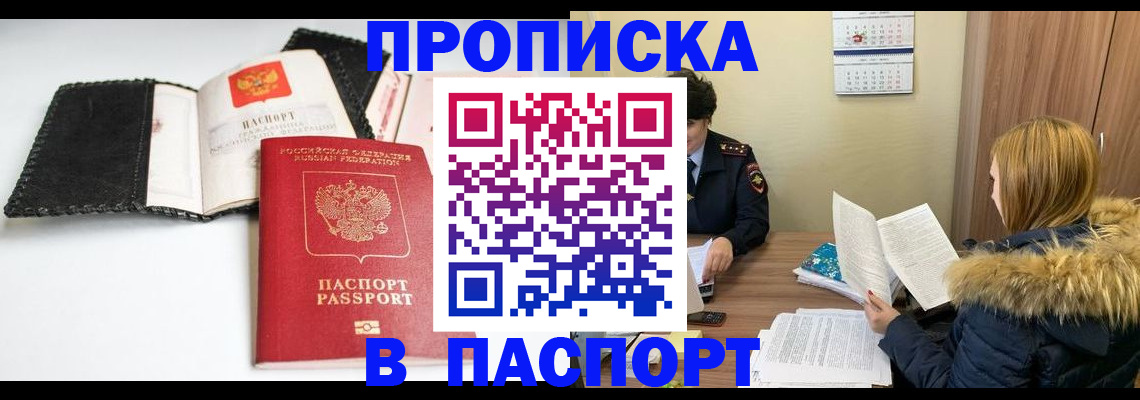 временная регистрация адрес в Усмани