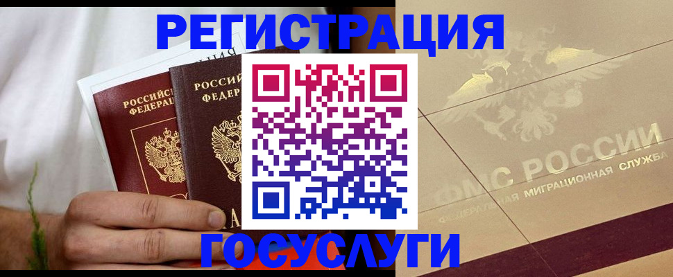 временная регистрация надежно в Усмани