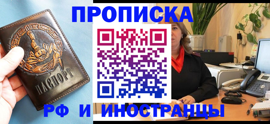 прописка иностранных граждан в Усмани